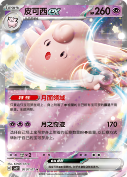 1-10pcs Pokemon TCG S-Chinese Horizon Gem Pack Vol.3 CBB3C Booster Box Original - Image 4