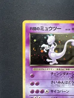 Pokemon 1999 Rocket's Mewtwo No. 150 Gym 2 Challenge Vintage Holo Japanese [LP] - Image 3