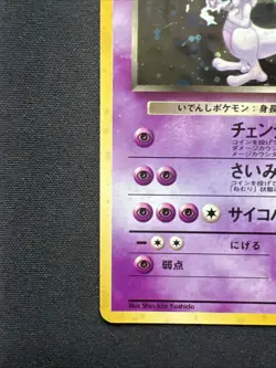 Pokemon 1999 Rocket's Mewtwo No. 150 Gym 2 Challenge Vintage Holo Japanese [LP] - Image 4