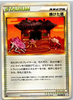Burned Tower 078/080 Uncommon Reviving Legends Pokemon Japanese - Image 1