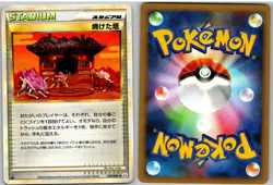 Burned Tower 078/080 Uncommon Reviving Legends Pokemon Japanese - Image 3