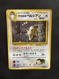 Pokemon TCG Giovanni's Persian No.053 Gym Challenge Holo Rare Japanese LP - Image 1