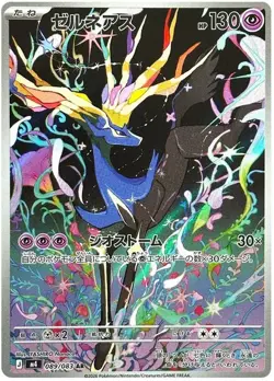 Xerneas Art Rare 089/083 M4 Ninja Spinner Pokemon Japanese Near Mint - Image 1