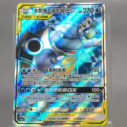 Pokemon TCG Chinese Blastoise & Piplup GX SR 156- Sun & Moon, CSM2aC 156/150 NM - Image 1