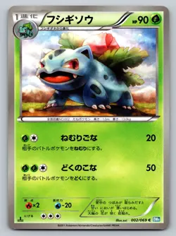 Ivysaur 002/069 Dark Rush BW4 Lightly Played Japanese Pokemon 2011 - Image 1