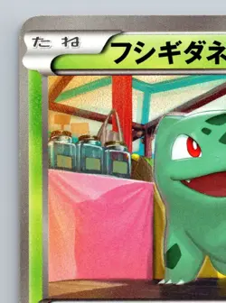 Bulbasaur 001/069 Dark Rush BW4 Lightly Played Japanese Pokemon 2011 - Image 2