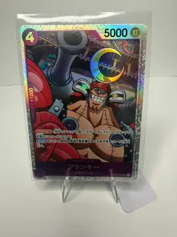 Franky (Reprint) OP09-072 PB -The Best- Vol. 2 One Piece Foil NM (JP) - Image 1