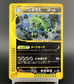 [Swirl]Tyranitar Holo 127/128 1st Edition e-Series E1 Japanese Pokemon Card - Image 1
