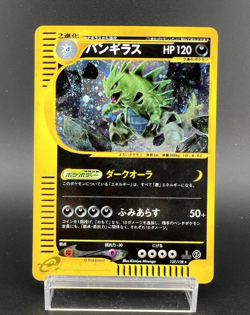 [Swirl]Tyranitar Holo 127/128 1st Edition e-Series E1 Japanese Pokemon Card - Image 1