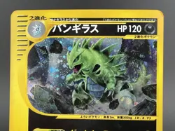 [Swirl]Tyranitar Holo 127/128 1st Edition e-Series E1 Japanese Pokemon Card - Image 3