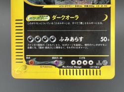 [Swirl]Tyranitar Holo 127/128 1st Edition e-Series E1 Japanese Pokemon Card - Image 4