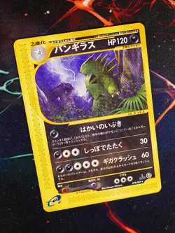 MP JAPANESE Pokemon TYRANITAR Card WIND FROM THE SEA/AQUAPOLIS E3 Set 070/087 - Image 1