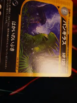 MP JAPANESE Pokemon TYRANITAR Card WIND FROM THE SEA/AQUAPOLIS E3 Set 070/087 - Image 2