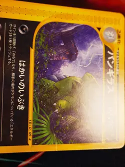 MP JAPANESE Pokemon TYRANITAR Card WIND FROM THE SEA/AQUAPOLIS E3 Set 070/087 - Image 3