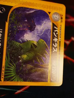 MP JAPANESE Pokemon TYRANITAR Card WIND FROM THE SEA/AQUAPOLIS E3 Set 070/087 - Image 5