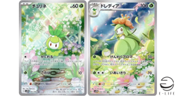 Petilil 091/086 Lilligant 092/086 AR Set sv11B Black Bolt Pokemon Card Japanese - Image 1