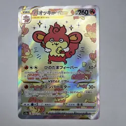 Pokemon The Pokemon Company Simisear VSTAR Special Art Rare Holo S12a 214/172 J… - Image 1