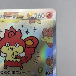 Pokemon The Pokemon Company Simisear VSTAR Special Art Rare Holo S12a 214/172 J… - Image 4