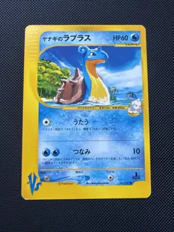 Pokemon Card 2001 VS Pryce's Lapras 041/141 non Holo non Ed. Promo Japanese LP - Image 1