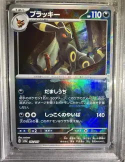 Pokemon PSA 10 Umbreon 092 Terastal Festival Master Ball Japanese - Image 3