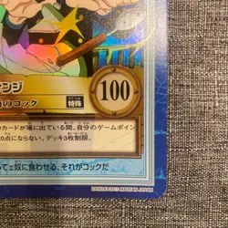 Bandai One Piece Carddass Hyper Battle Sanji S29 Trading Card Rare Edition - Image 4