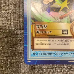 Bandai One Piece Carddass Hyper Battle Sanji S29 Trading Card Rare Edition - Image 5