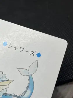 Vaporeon Pokemon Trump Playing Card Silver Lugia Back Nintendo Japanese - Image 5
