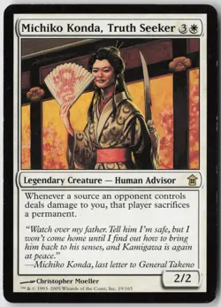 Michiko Konda, Truth Seeker (19) - Normal - The List Reprints (LIST) - LP - Image 1