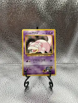 Sabrina's Slowpoke 079 - Challenge from the Darkness (Japanese) - Pokemon - Image 1