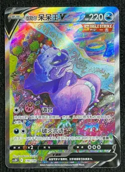 Pokemon TCG S-Chinese Galarian Slowking V Simplify CHS CS3DC-174 SR super rare - Image 1