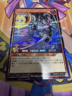 YuGiOh Snipe Stalker Rush Duel Secret 1st Edition Individual Card - Image 1