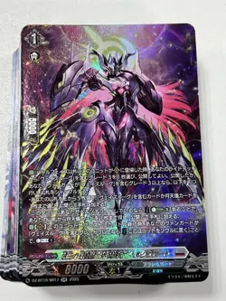 YuGiOh Third Phantom Beast Helgval SR Single Card - Image 1