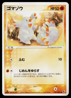 Phanpy 031/055 Common Expansion Pack Pokemon Japanese Heavily Played - Image 1