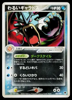 Dark Gyarados 004/020 Silver Deck Kit Pokemon Japanese Heavily Played - Image 1
