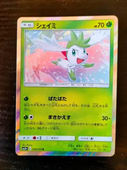 Shaymin 008/072 Rare Shining Legends Pokemon Japanese Lightly Played - Image 2