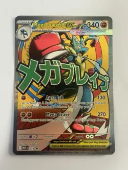 Mega Lucario EX 033 Black Star Promo Ascended Heroes Pokemon 2026 - Image 1
