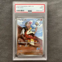 FUECOCO #09 2025 POKEMON SIMPLIFIED CHINESE CBB1 C-GEM PACK VOL 1 PSA 9 - Image 2