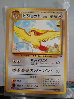 Mint Pigeot Pokemon Japanese Southern Islands #18 - Image 1