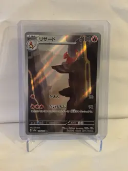 Pokemon Charmeleon 169/165 Sv2a 151 (JP) - Full Art Holo NM - Image 1