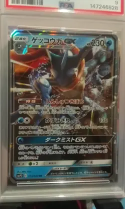 PSA 9 GEM MINT Japanese Pokemon 2019 Greninja GX 013/024 Detective Pikachu SMP2 - Image 2