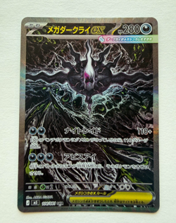 Mega Darkrai ex SAR 114/081 #114 ABYSS EYE Japanese Pokemon TCG - Image 1