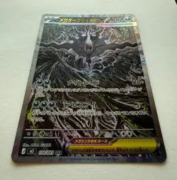 Mega Darkrai ex SAR 114/081 #114 ABYSS EYE Japanese Pokemon TCG - Image 2