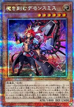 Yugioh Card The Fiendsmith 25th Secret Rare INFO-JP017 Japanese - Image 1