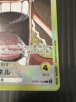 ONE PIECE Card Enel OP05-098 Game BASE SHOP Limited Card Collection vol.1 - Image 4