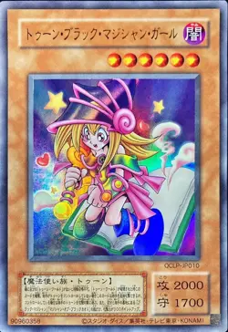 Yugioh Card Toon Dark Magician Girl Ultra Rare QCLP-JP010 Japanese - Image 1