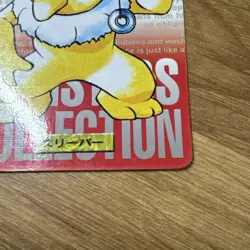 Pokemon Carddass Card Hypno No.97 Bandai Pocket Monsters Red ver. 1996 - Image 2