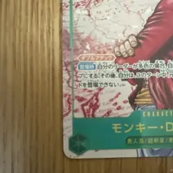 Monkey D. Luffy OP13-118 SEC Carrying on His Will ONE PIECE card Japanese - Image 4