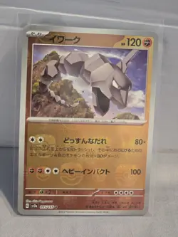 Onix - 095/165 - Pokemon 151 Card Japanese sv2a Master Ball NM - Image 1