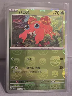 Paras (Master Ball Pattern) 046/165 Sv2a: Pokemon Card 151 Holo (Japanese) - Image 1