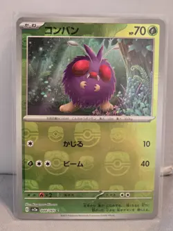 Venonat (Master Ball Pattern) 048/165 Sv2a: Pokemon Card 151 Holo (Japanese) - Image 1